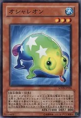 【中古】 遊戯王OCG デュエルモンスターズ オシャレオン SOVR SOVR-JP036