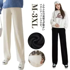 マタニティ あったか パンツ 裏起毛 ズボン 保温 ワイドパンツ 冷え対策 防寒 美脚 リブワイドパンツ 大きいサイズ 無地 秋冬 妊婦 ボトムス ワイドパンツ 美脚 寒さ対策 マタニティズボン マタ#dongdong13338