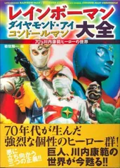2025年最新】コンドールマンの人気アイテム - メルカリ
