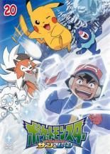 [중고] 포켓 몬스터 선 & 문 20 [렌탈 떨어짐] [DVD]