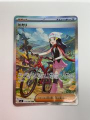 ヒカリ SAR 115/100インフェルノXポケモンカード トレーナーズ本日限定