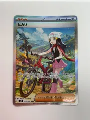 080[PK]Y2553(カード) ヒカリ 115/080 SAR 傷や汚れあり 11/13出品