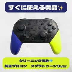 【美品✨箱付き】Nintendo Switch Proコントローラー スプラトゥーン3エディション／ランクA