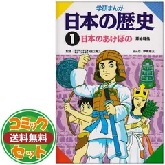 【セット】学研まんが日本の歴史[18冊セット]