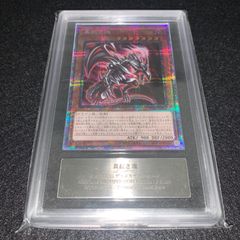 遊戯王 レッドデーモンズドラゴン/バスター レリーフ ARS9 - メルカリ