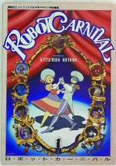 ロボットカーニバル　サウンドトラック　レコード　帯あり　大友克洋　久石譲 ロボットカーニバル サウンドトラック レコード 帯あり 大友克洋 久石