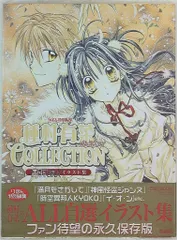 2025年最新】種村有菜イラスト集 満月をさがしての人気アイテム - メルカリ