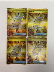 夜のタンカ UR 4枚 SV8 超電ブレイカー 137/106 - メルカリ