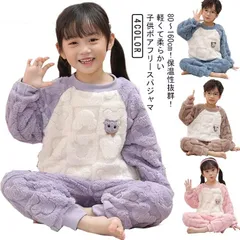 ボア パジャマ キッズ 子供 暖か ふわふわ もこもこ ボア フリース ルームウェア あったか 防寒 こども 長袖 ロングパンツ 上下セット 部屋着  くま 熊 子供服 女の子 男の子 ナイトウェア #lulum528