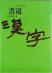2025年最新】今井凌雪の人気アイテム - メルカリ