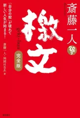 2026年最新】斎藤一人 カードの人気アイテム - メルカリ