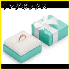 【新品・即日発送】リングボックス ギフト 指輪ケース 記念日  指輪入れ　リングケース　プレゼント用　指輪