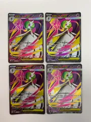 080[PK]Y2565(カード) メガサーナイトex 078/063 SR 4枚セット やや傷や汚れあり 11/13出品