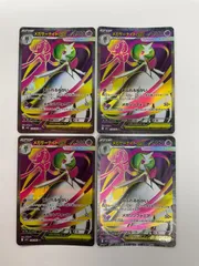 080[PK]Y2566(カード) メガサーナイトex 078/063 SR 4枚セット やや傷や汚れあり 11/13出品