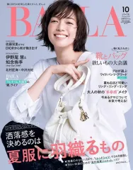 【中古】ファッション雑誌 BAILA 2025年10月号