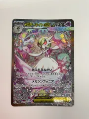 2026年最新】087/063[SAR]：メガサーナイトexの人気アイテム - メルカリ