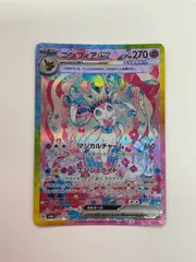 2025年最新】ニンフィアEX sar 212/187の人気アイテム - メルカリ