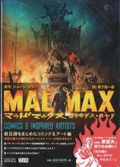 DRAMAtical Murder ドラマティカルマーダー 全巻セット 浅田寅ヲ DRAMAtical Murder ドラマティカルマーダー 全巻セット 浅田寅ヲ