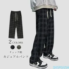チェック柄 カジュアルパンツ メンズ 春 長ズボン ゆったり ワイドパンツ 秋 ロングパンツ レトロ チェック柄パンツ おしゃれ ストレートパンツ676
