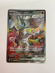 2025年最新】レシラムex SARの人気アイテム - メルカリ