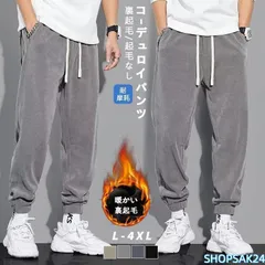 コーデュロイパンツ メンズ 裏起毛 テーパードパンツ ワイドパンツ スウェットパンツ ストレッチパンツ 暖かい 裏フリース パンツ ストレッチ パンツ メンズ676