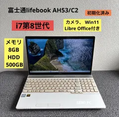 2025年最新】lifebook ah53/c2の人気アイテム - メルカリ