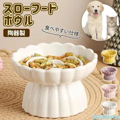 フードボウル 猫食器 犬 スローフードボウル犬 陶器 セラミック ボウル 高さあり レンジ 食洗機 対応 ペット用 ごはん皿 早食い防止 吐き戻し エサいれ676