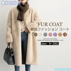 ロングコート ノーカラー フェイクムートン ボアコート ムートンコート ボア ダッフルコート ブルゾン ジャケット アウター トレンチコート アウター コート676