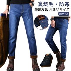 暖パン メンズ 裏起毛パンツ ジーパン 秋 冬 暖かい パンツ スキニーパンツ 裏起毛 ジーンズ デニムパンツ 防寒対策 あったか 保温性 裏ボア ボトムス ロングパンツ 長ズボン おしゃれ 大きいサ#pop2831