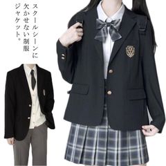ブレザー 制服 入学スーツ スクール 定番 ジャケット スクール制服 JK制服 女子高生 男子高生 高校生 学生 中学 卒業式 入学式 通学 コスプレ衣装#wxn07523