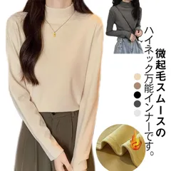 両面起毛 tシャツ ハイネック カットソー レディース 長袖 インナー Tシャツ インナーシャツ 微起毛 裏起毛 ロンT 防寒着 防寒 肌着 あったか ヒートテック あったかインナー タートルネック #zjjj2426