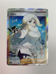 2026年最新】メロン srの人気アイテム - メルカリ