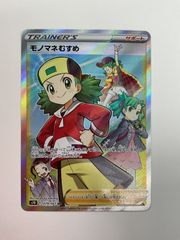 モノマネむすめ SR S7D 摩天パーフェクト 079/067 - メルカリ