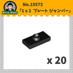 LEGO プレート　ジャンパー 1x2：[Black / ブラック]