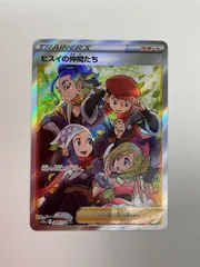 2025年最新】ヒスイの仲間たち srの人気アイテム - メルカリ