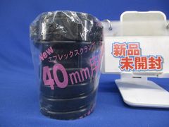 難燃エフレックスクランプ NCL-40 - メルカリ
