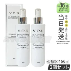 2026年最新】vos ソリューションの人気アイテム - メルカリ