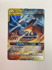 レシラム＆リザードンGX RR SM10 ダブルブレイズ 007/095 - メルカリ