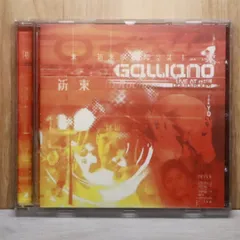 中古CD★ガリアーノ/Galliano■ Live At The Liquid Room (Tokyo) 【5360272/0731453602724】U55274