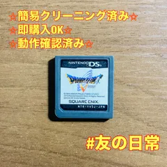 ドラゴンクエストV 天空の花嫁 DS 52