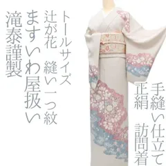 2025年最新】滝泰の人気アイテム - メルカリ