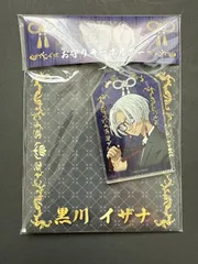 東京リベンジャーズ 黒川イザナ お守りキーホルダー