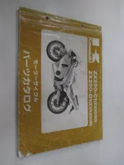 2025年最新】xr250 サービスマニュアルの人気アイテム - メルカリ