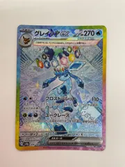 2025年最新】グレイシアex srの人気アイテム - メルカリ