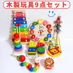 木のおもちゃ 知育玩具 木製 まとめ売り モンテッソーリ 子ども 9点セット 楽器 赤ちゃん 人気 指遊び 集中力 紐通し