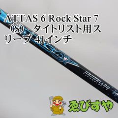 貴重】Miyazaki KORI Black 6X スリクソンスリーブ付き - メルカリ