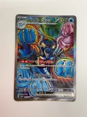 080[PK]Y2593(カード) イルカマンex 207/187 SAR 傷や汚れあり 11/13出品
