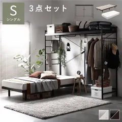 寝室 3点組 ハンガーラック 約幅220cm ブラック ベッドフレーム 約幅98cm シングル ダークブラウン マットレス 快眠ポケットコイルマットレス 寝具 衣類収納 スチール 天然木 ベッド すのこベッド 頑丈 通気性 ベッドルーム インテリア家具 収納家