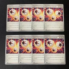 s18 イグニッションエネルギー 8枚セット まとめ売り