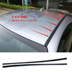 【送料無料】トヨタGR86/スバルBRZ用 車頂密封装飾条セット（車身専用設計）  高品質プラスチック製でスタイリッシュに仕上げる